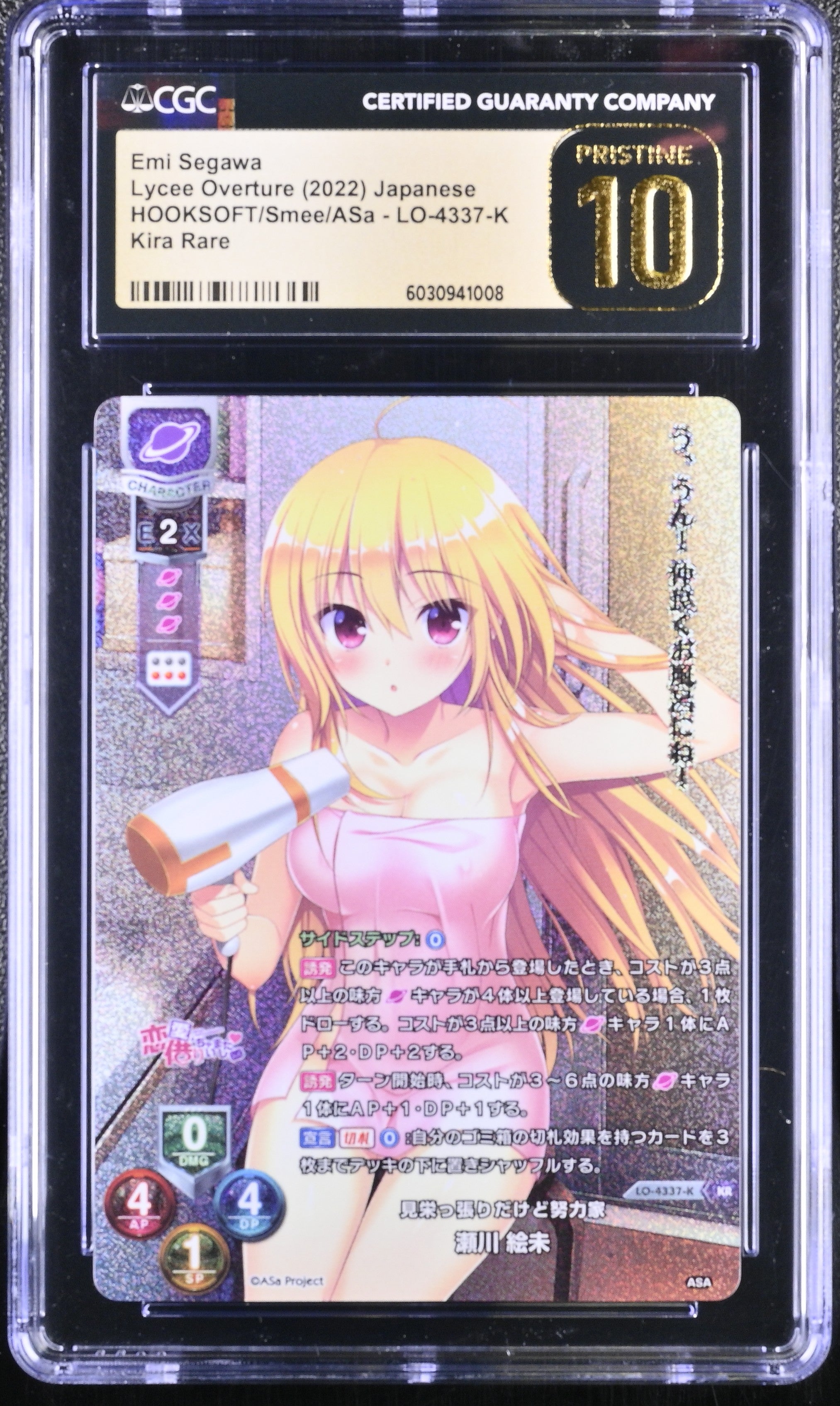 Lycee Overture Emi Segawa LO-4337-K KR CGC Pristine 10